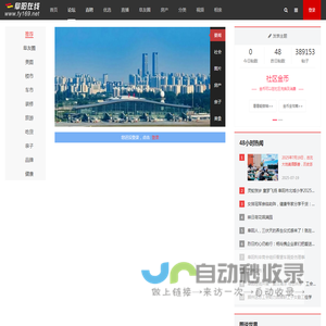 阜阳在线
