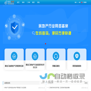 龙江房网