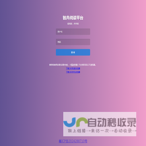 智卉阅读平台