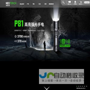 纳丽德–全球专业的移动照明装备品牌