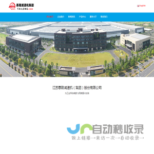 江苏泰隆减速机股份有限公司唯一官网