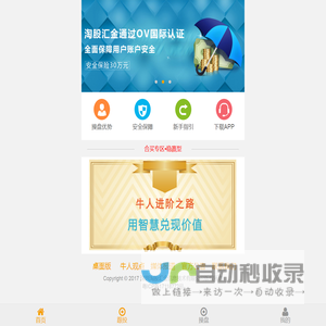 淘股汇金