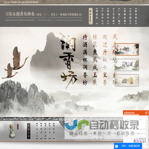 东北散白酒