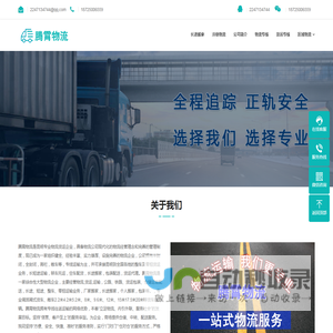 昆明物流公司