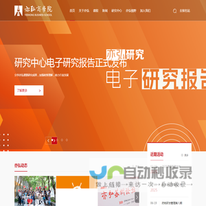 亦弘商学院