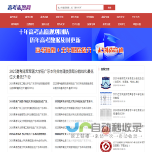 高考志愿网