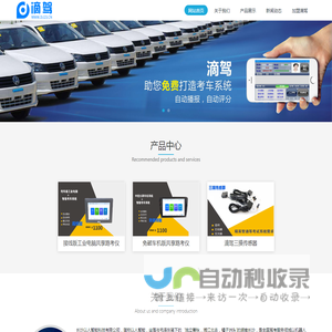 滴驾共享考车系统