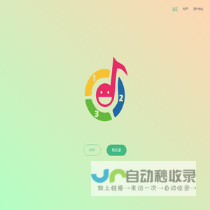 快乐123打谱制谱系统