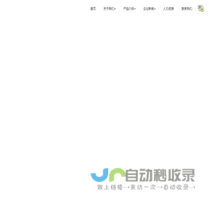 湖南海源医疗科技股份有限公司
