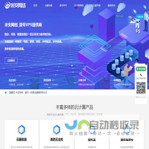米安网络