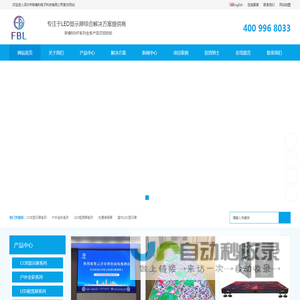 菲博利LED显示屏COB源头供应商