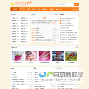笑话