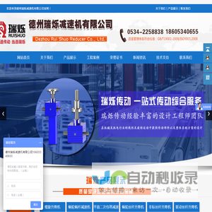 蜗轮减速机厂家