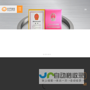 张家港中环海陆高端装备股份有限公司
