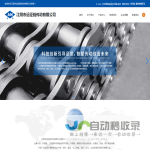 江阴市远征链传动有限公司