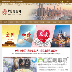 中国渝吴网