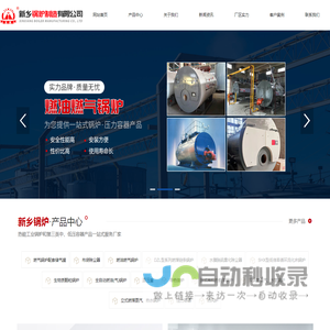 新乡锅炉制造有限公司