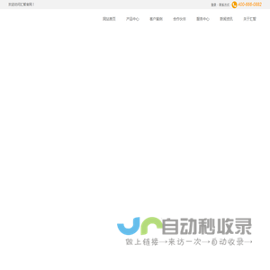 汇智软件