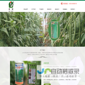 山东杰优种业有限公司