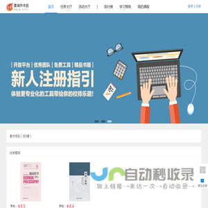 掌阅作书匠