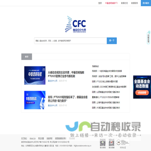 基金会中心网