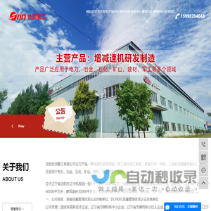 减速机厂家