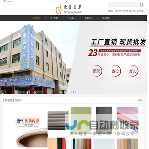 超纤内里,PU内里,箱包革里,环保内里,鞋料里布,鞋内里,超纤里布,后套里,超纤革