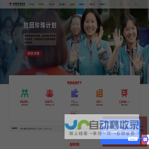 新华爱心教育基金会