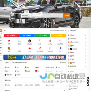 聚合导航网