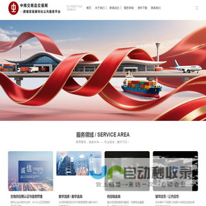 中国商品交易网