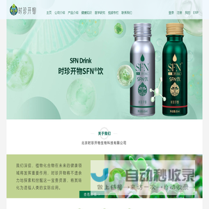 时珍开物