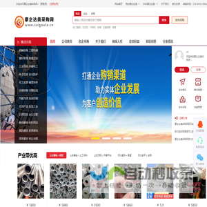 康企达美采购网