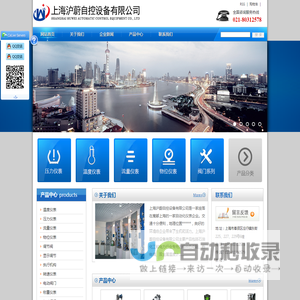 上海沪蔚自控设备有限公司