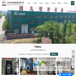吊钩式抛丸机