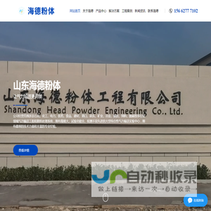 气力输送系统