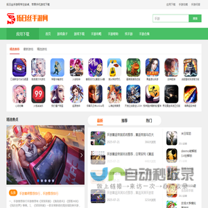 安卓手游下载