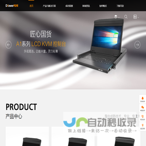 茁迩科技