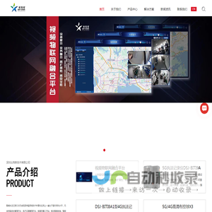 智能执法记录仪
