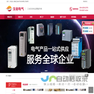 变频器