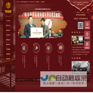十堰装修公司