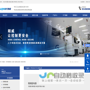 重庆朗威仪器仪表有限公司