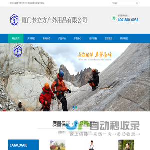 厦门梦立方户外用品有限公司