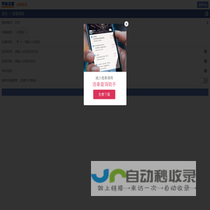 交通违章查询