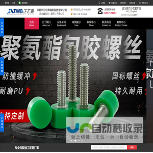 深圳市正宏鑫精密科技有限公司