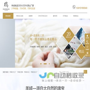 羊绒制品OEM厂家