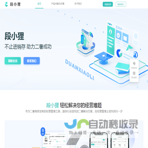 段小狸