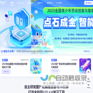 帕拉卡科技官网