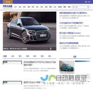 汽车大本营