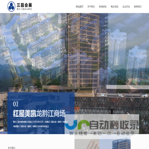 重庆三磊会展有限公司