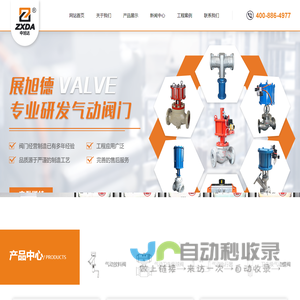 展旭德自控阀门有限公司
